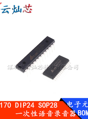 AP89170K DIP24 SOP28 一次性烧录170s语音IC aP89170 全新