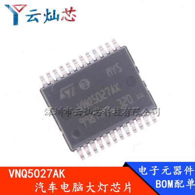 VNQ5027AKTR-E灯控制芯片
