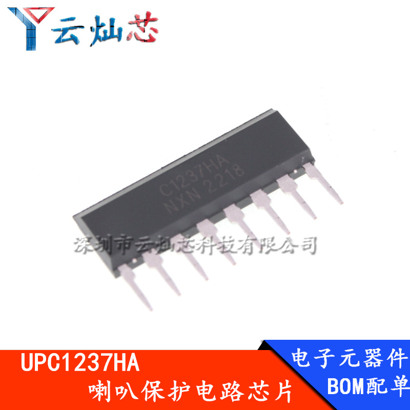 云灿芯喇叭保护电路IC芯片