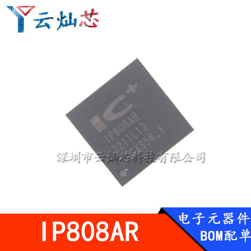 云灿芯IP808AR以太网供电控制IC