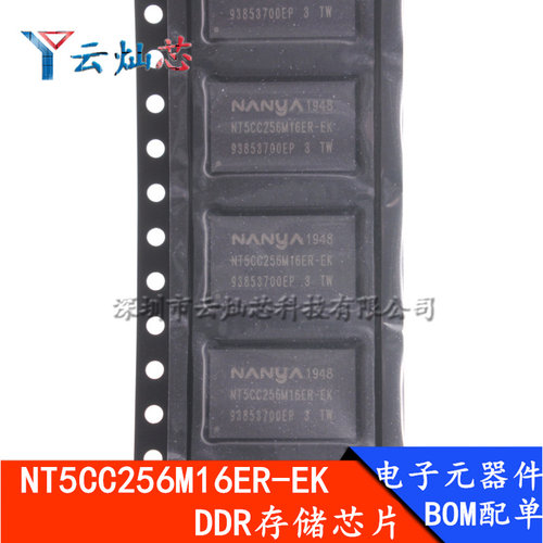 NT5CC256M16ER-EK DDR3存储器4GB 贴片TBGA96 全新 原装 256M16