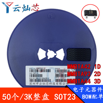 贴片三极管MMBTA42MMBTA92