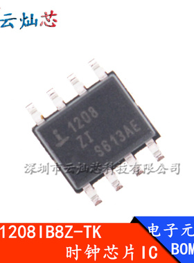全新原装 ISL1208IB8Z-TK 1208ZI ISL1208 贴片SOP8 时钟芯片IC