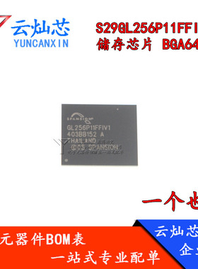 全新 S29GL256P11FFIV1 GL256P11FFIV1 存储IC FBGA64