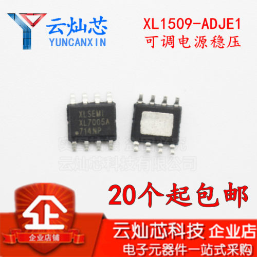 全新原装正品芯龙 XL1509-ADJ XL1509-ADJE1 SOP8 可调降压芯片