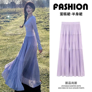雨雾紫藤压褶半身裙春夏a字蛋糕裙温柔风长裙设计感大摆中长裙子