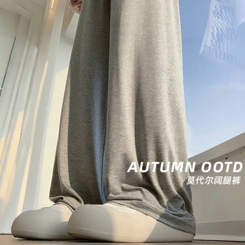 灰色莫代尔阔腿裤女高腰直筒