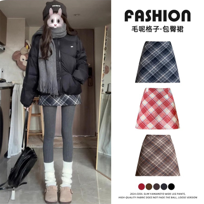 毛呢包臀短裙女显瘦复古小个子