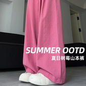 薄款 夏季 山本阔腿裤 女休闲宽松长裤 子 裤 今年流行 子女2026新款