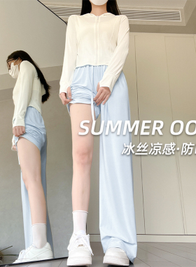 蓝色冰丝防晒裤女夏季2025新款窄版直筒防蚊防晒凉凉裤垂感阔腿裤