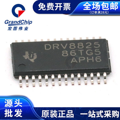 DRV8825PWPR电桥式驱动器IC芯片双极步进电机全新原装 宏图伟业
