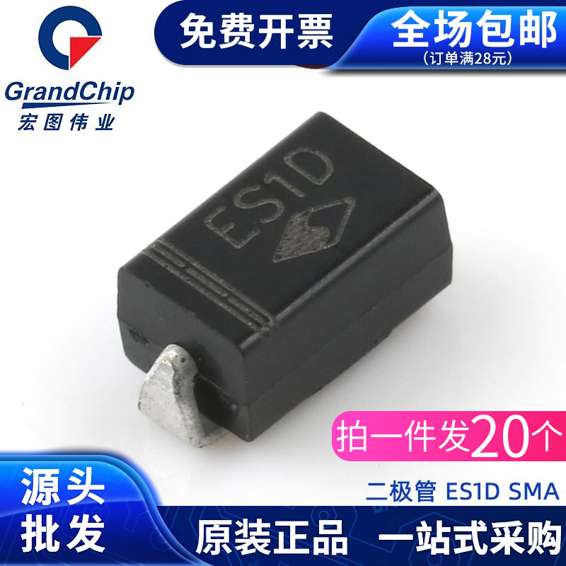 ES1D快速恢复贴片1A/200V