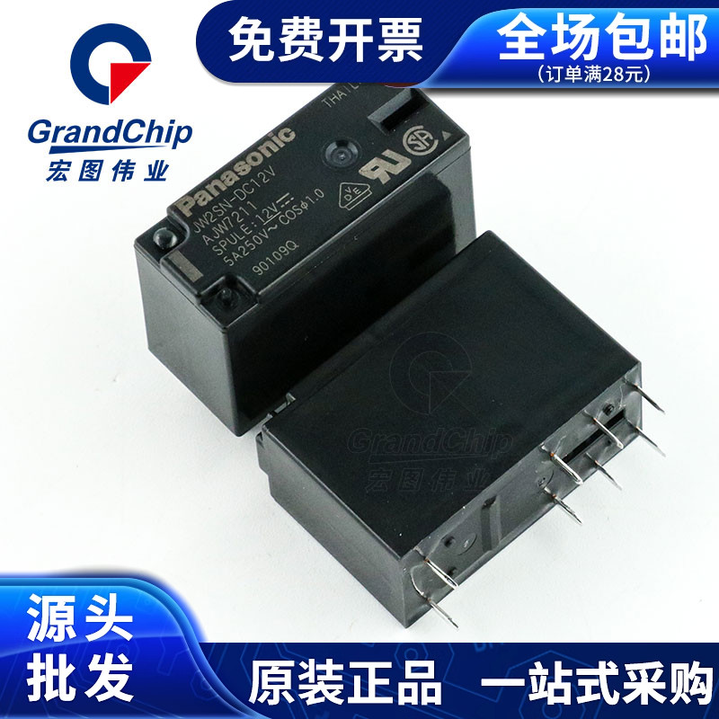 代替全新原装功率继电器