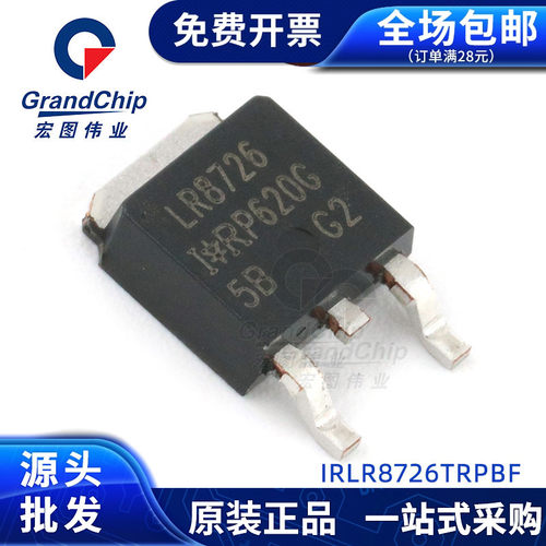 IRLR8726TRPBF TO-252-3 IR N沟道 30V/86A 贴片