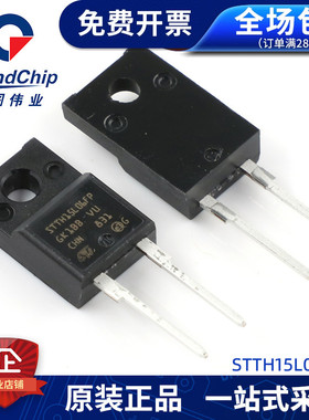 STTH15L06FP宏图伟业600V 15A TO220 FP快恢复二极管