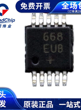 MAX668EUB+T 稳压芯片集成电路IC 丝印668 EUB   全新原装MSOP10