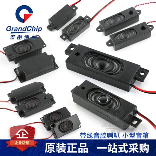 广告机小喇叭1635笔记本小扬声器