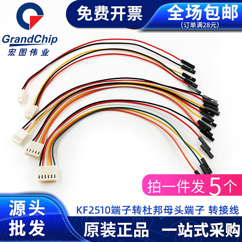 2P3P4P5P6P8P连接线20cm