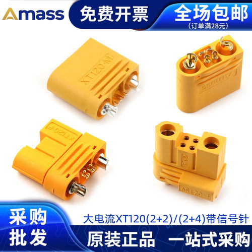 艾迈斯XT120连接器带壳