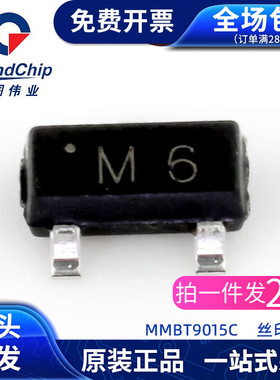 MMBT9015C贴片三极管 丝印M6 SOT-23 -45V/-100mA全新原装 (20个)