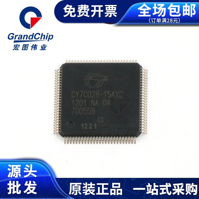 CY7C028-15AXI QFP100 存储器IC芯片集成电路 全新原装宏图伟业