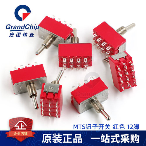 摇臂钮子开关MTS-102双联