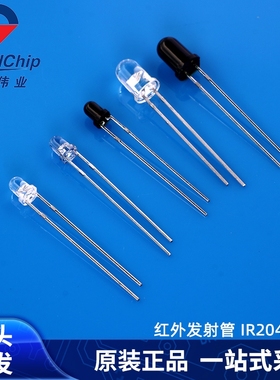 IR204/204C-A-L PT204-6B红外发射接收管3mm DIP红外遥控收发对管