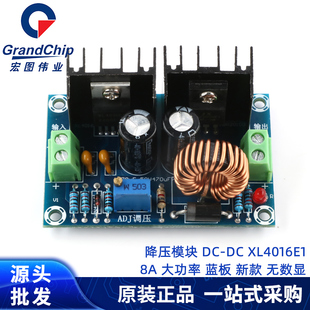 XL4016E1降压模块DC-DC 新款调压板8A带稳压模块 直流模块大功率