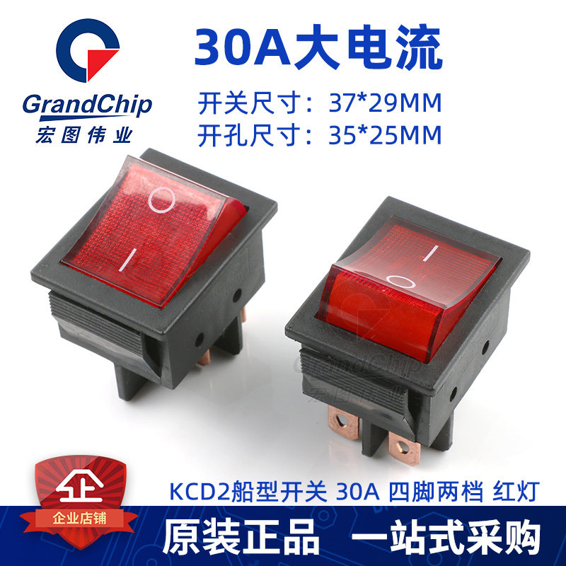 kcd230a两档红灯紫铜脚电源开关图片