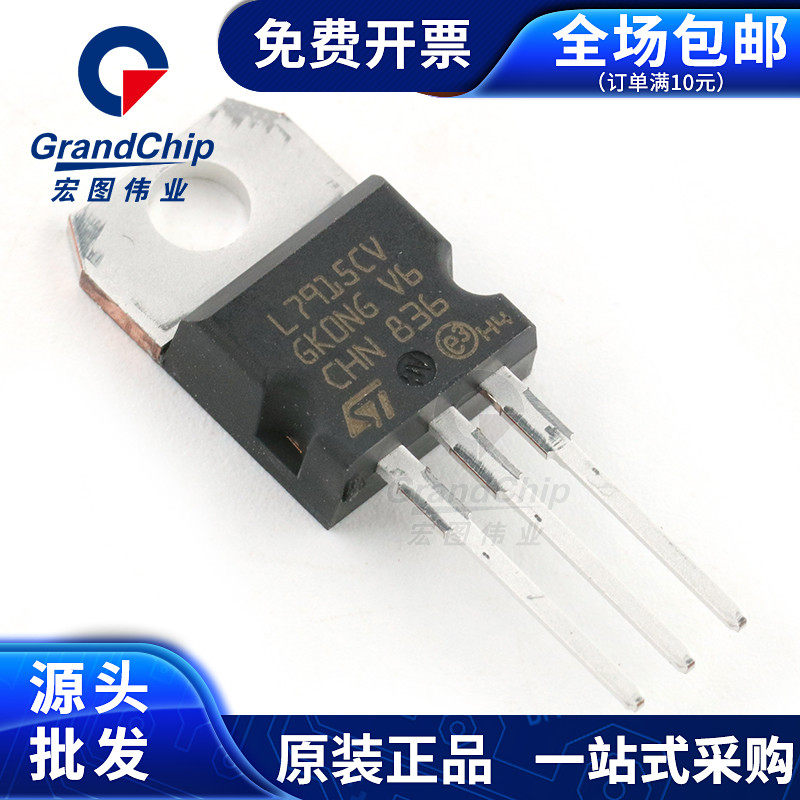L7915CV-DG三极管TO-220-3直插15V线性稳压器宏图伟业全新原装_虎窝淘