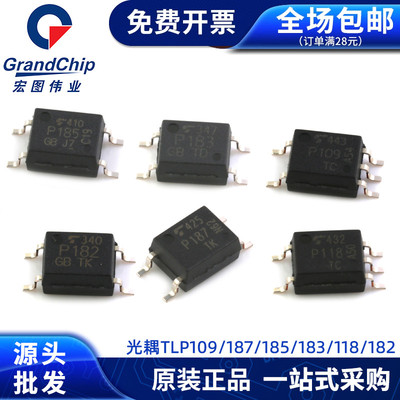 TLP184/183/185/118/188/189