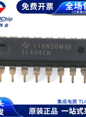 集成电路 TL494CN 电压模式PWM控制器40V 200mA开关模式控制器