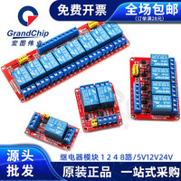 繼電器模塊5v12v24v帶光耦隔離