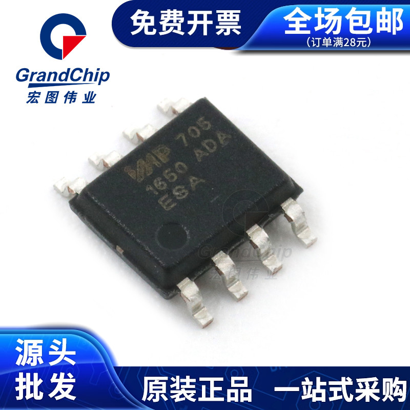 IMP705ESA/T芯片SOP-8 MCU电源监控IC 全新原装现货 宏图伟业