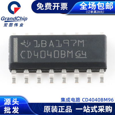 CD4024BM96 全新原装贴片SOIC-14二进制计数器逻辑芯片 集成电路