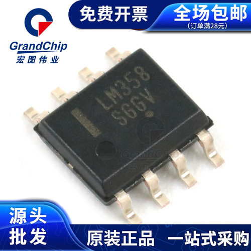 LM358DR2G LM358P LM358DR LM358MX 贴片 运算放大器芯片集成电路