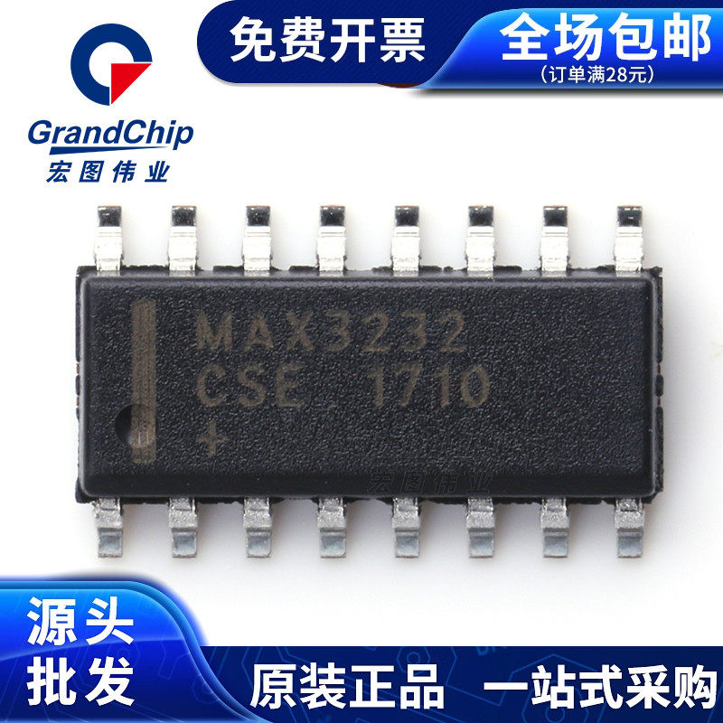 MAX3232CSE+T 线路收发2路接收驱动器RS-232通信接口 集成电路