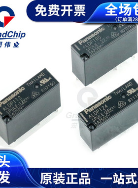 功率继电器 ALDP105W 5 12 24V 5A 4脚 ALDP112W 全新ALDP124W