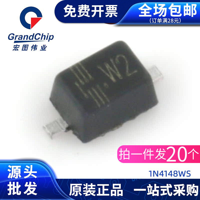 原装1N4148WS 丝印W2 SOD-323 75V/150mA 贴片开关二极管(20个),电子元器件市场,二极管,淘宝优惠券,粉丝福利购,淘宝优惠卷