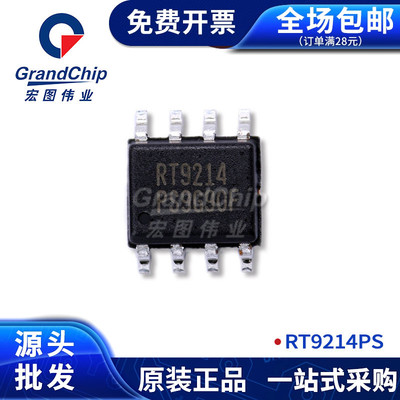 RT9214PS 贴片SOP8封装IC芯片集成电路全新原装