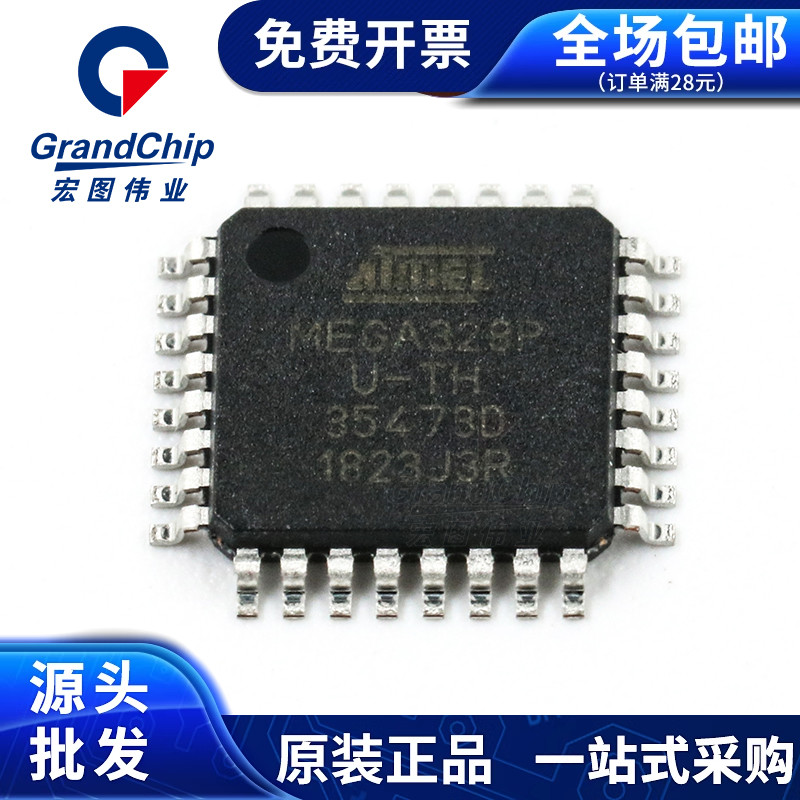 ATMEGA48PA-AU 嵌入式微控制器 TQFP32 AVR单片机 全新 宏图伟业