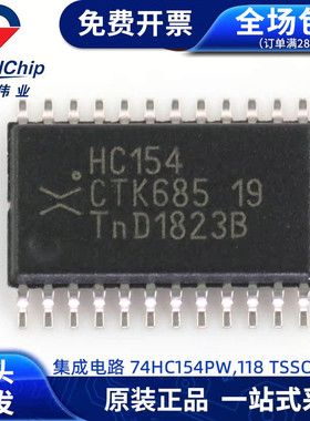 74HC154PW 信号开关 编解码器 多路复用器 逻辑集成电路全新原装