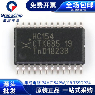 74HC154PW 信号开关 编解码器 多路复用器 逻辑集成电路全新原装