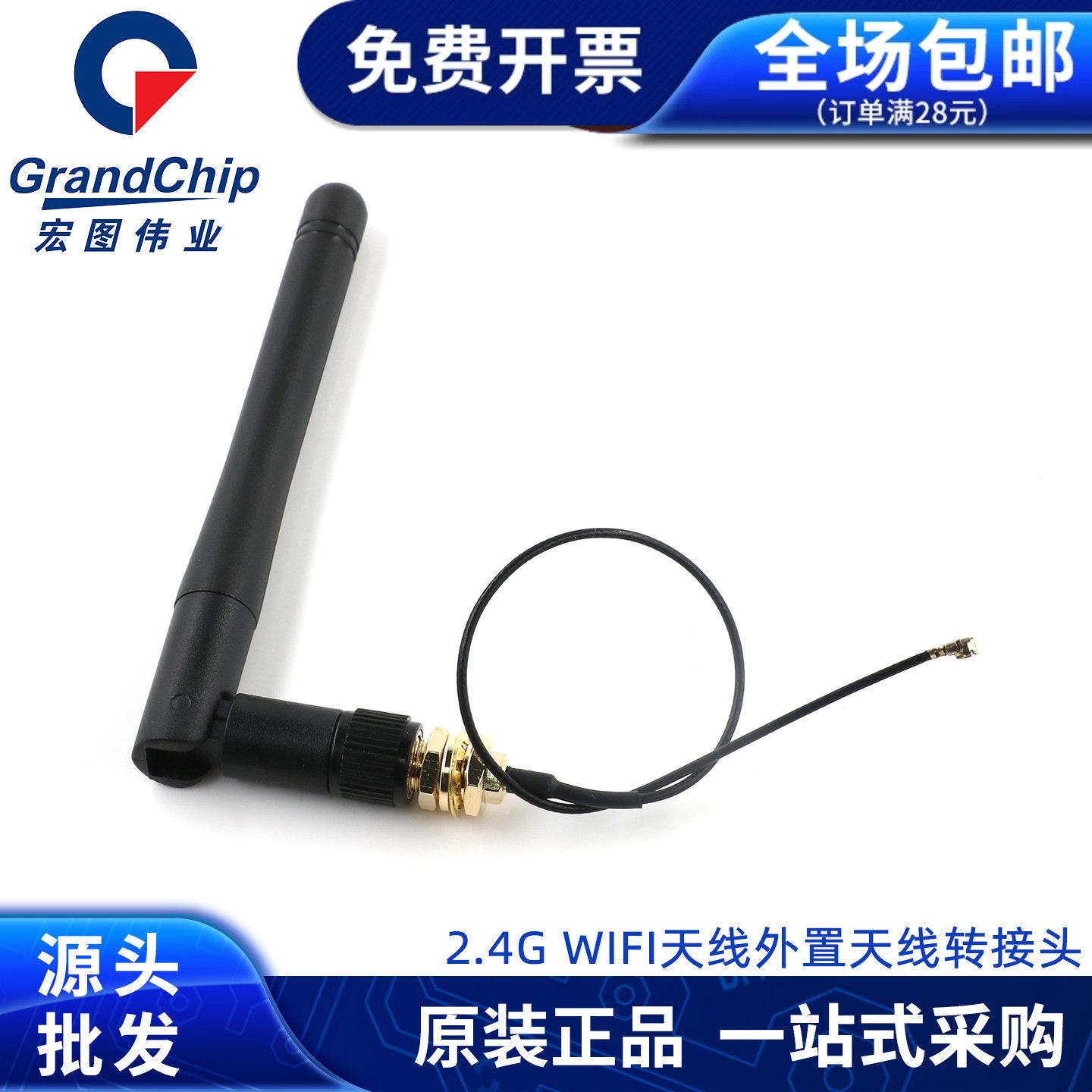 2.4G WIFI天线IPEX转SMA母座外置天线转接头RF1.13线射频天线15cm