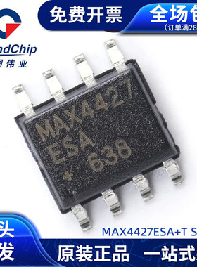 MAX4427ESA+T 电源管理 IC芯片 门驱动器 集成电路 全新原装SOP8