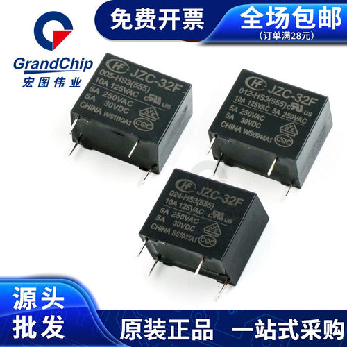 hf32F宏发功率继电器JZC-32F