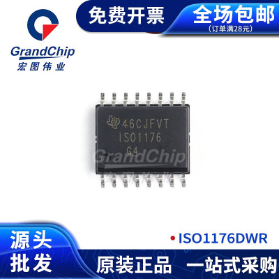 ISO1176DWR 线路收发器 RS-485接口差分接收器 信号数字隔离器
