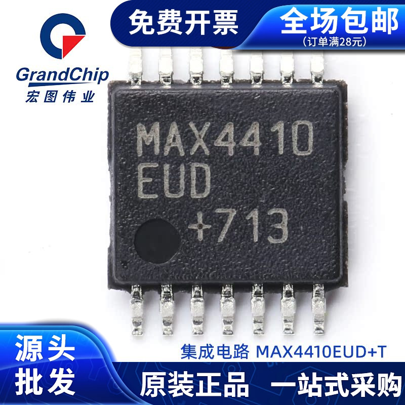 MAX4410EUD+T音频放大器