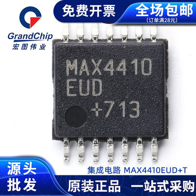 MAX4410EUD+T音频放大器
