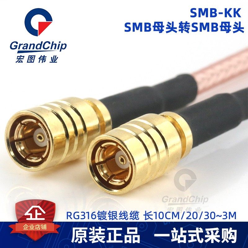 SMB-KK射频连接线RG316镀银图片